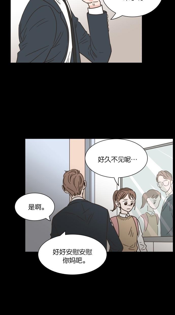 桂正和漫画韩漫全集-第12话无删减无遮挡章节图片 