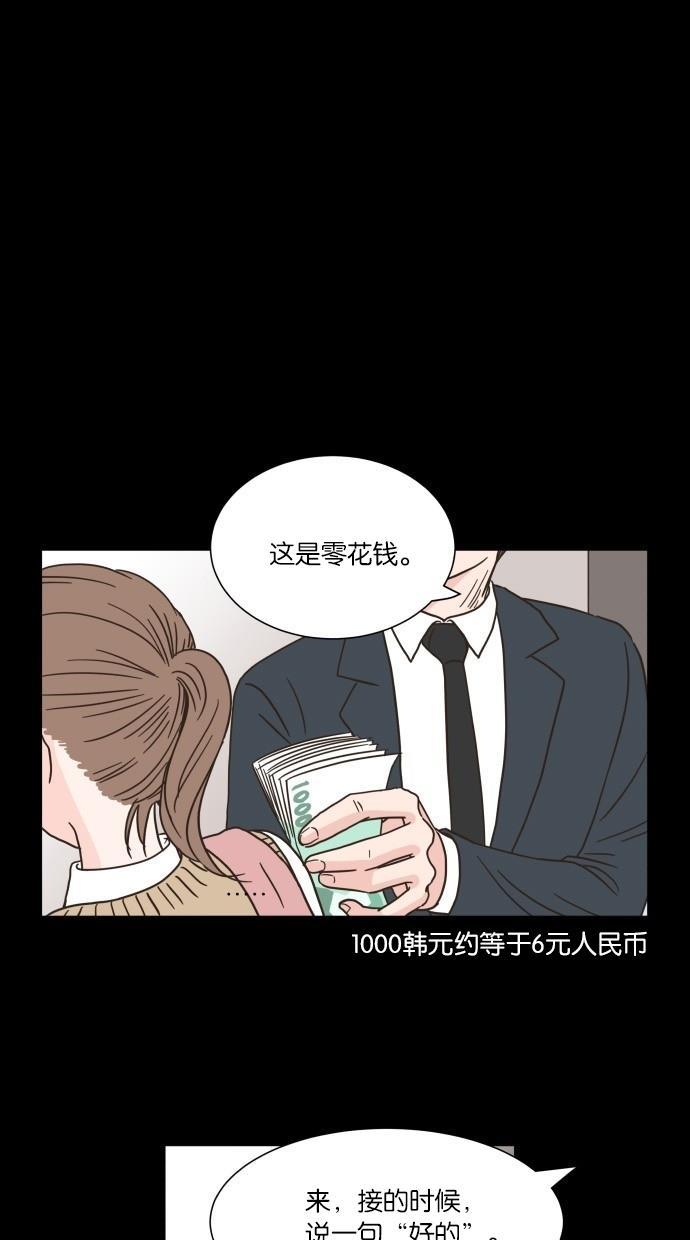 桂正和漫画韩漫全集-第12话无删减无遮挡章节图片 