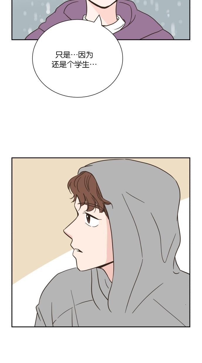 桂正和漫画韩漫全集-第12话无删减无遮挡章节图片 