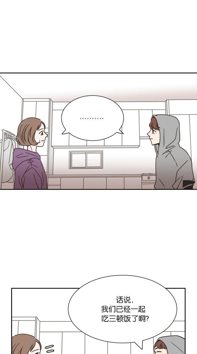 桂正和漫画韩漫全集-第12话无删减无遮挡章节图片 