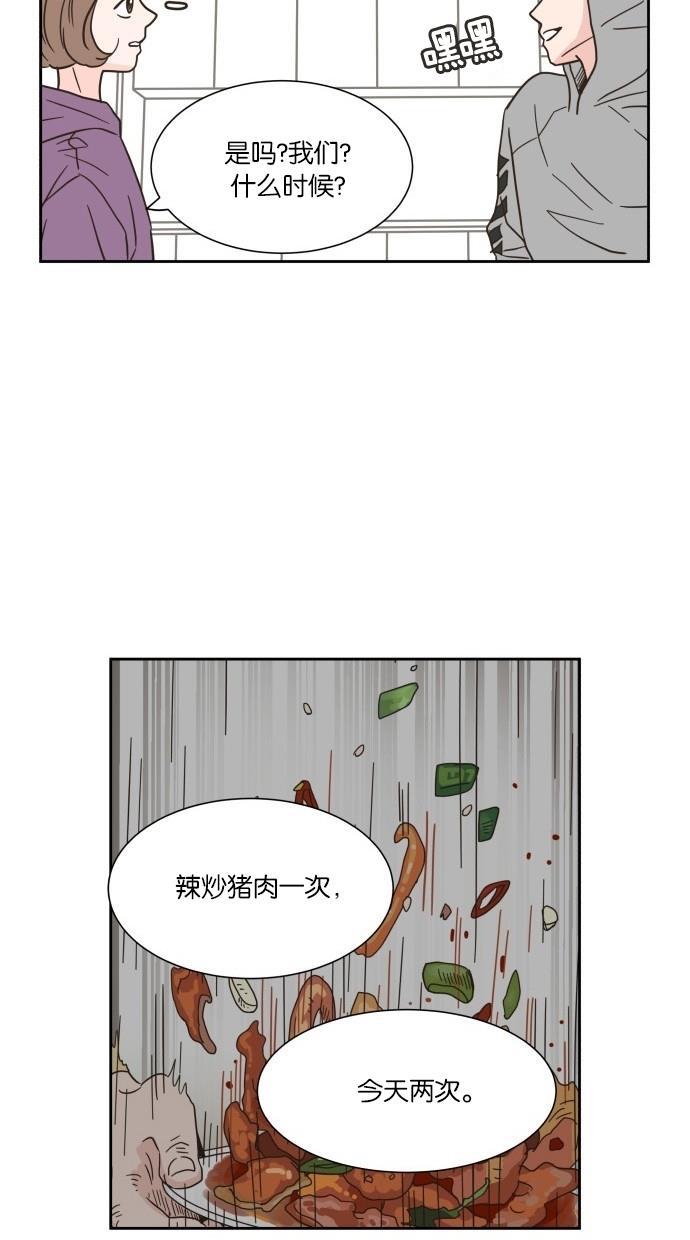 桂正和漫画韩漫全集-第12话无删减无遮挡章节图片 