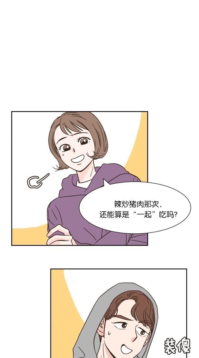 桂正和漫画韩漫全集-第12话无删减无遮挡章节图片 