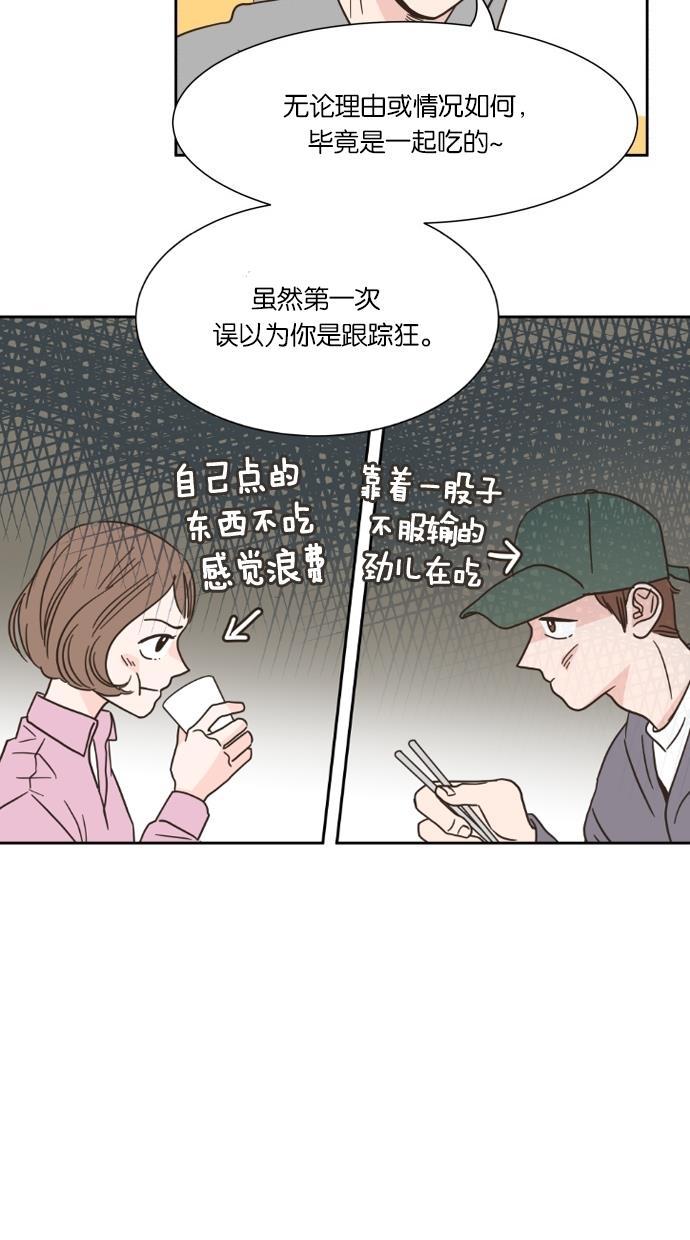 桂正和漫画韩漫全集-第12话无删减无遮挡章节图片 