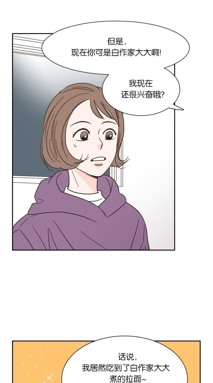 桂正和漫画韩漫全集-第12话无删减无遮挡章节图片 