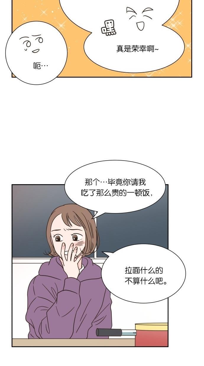 桂正和漫画韩漫全集-第12话无删减无遮挡章节图片 