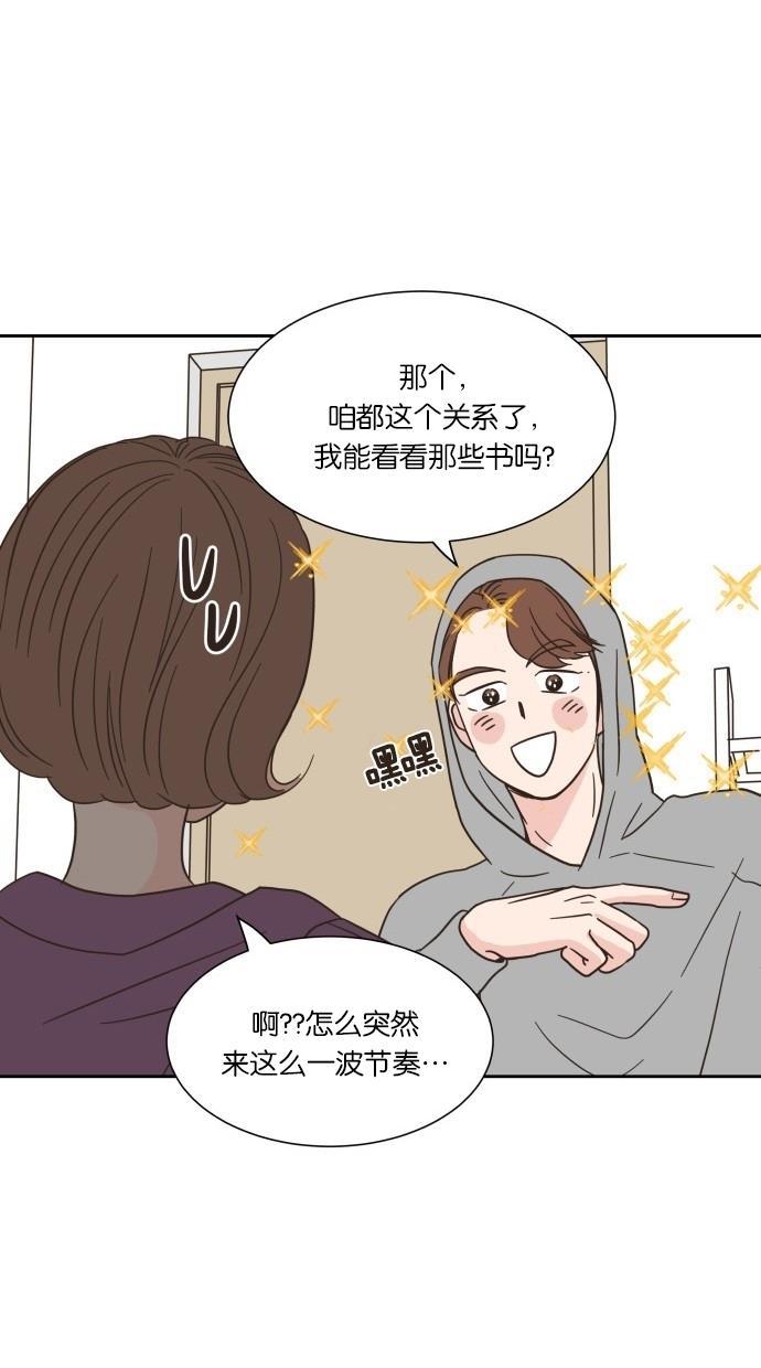 桂正和漫画韩漫全集-第12话无删减无遮挡章节图片 