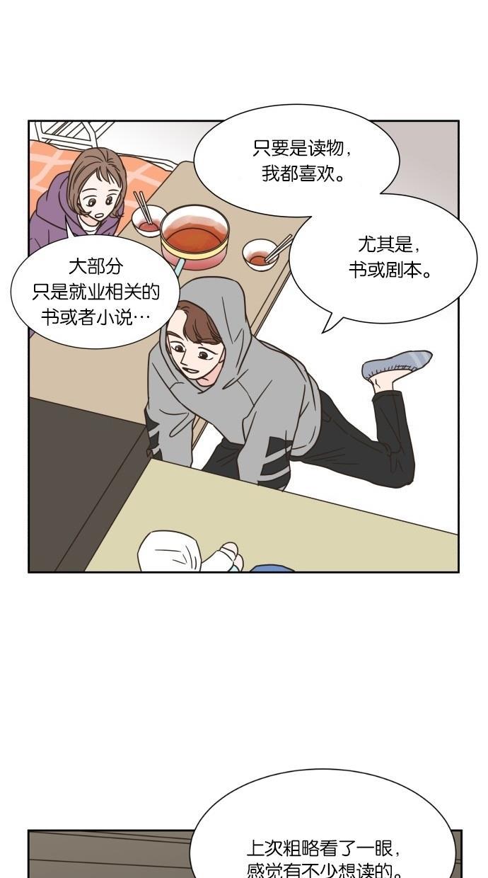 桂正和漫画韩漫全集-第12话无删减无遮挡章节图片 