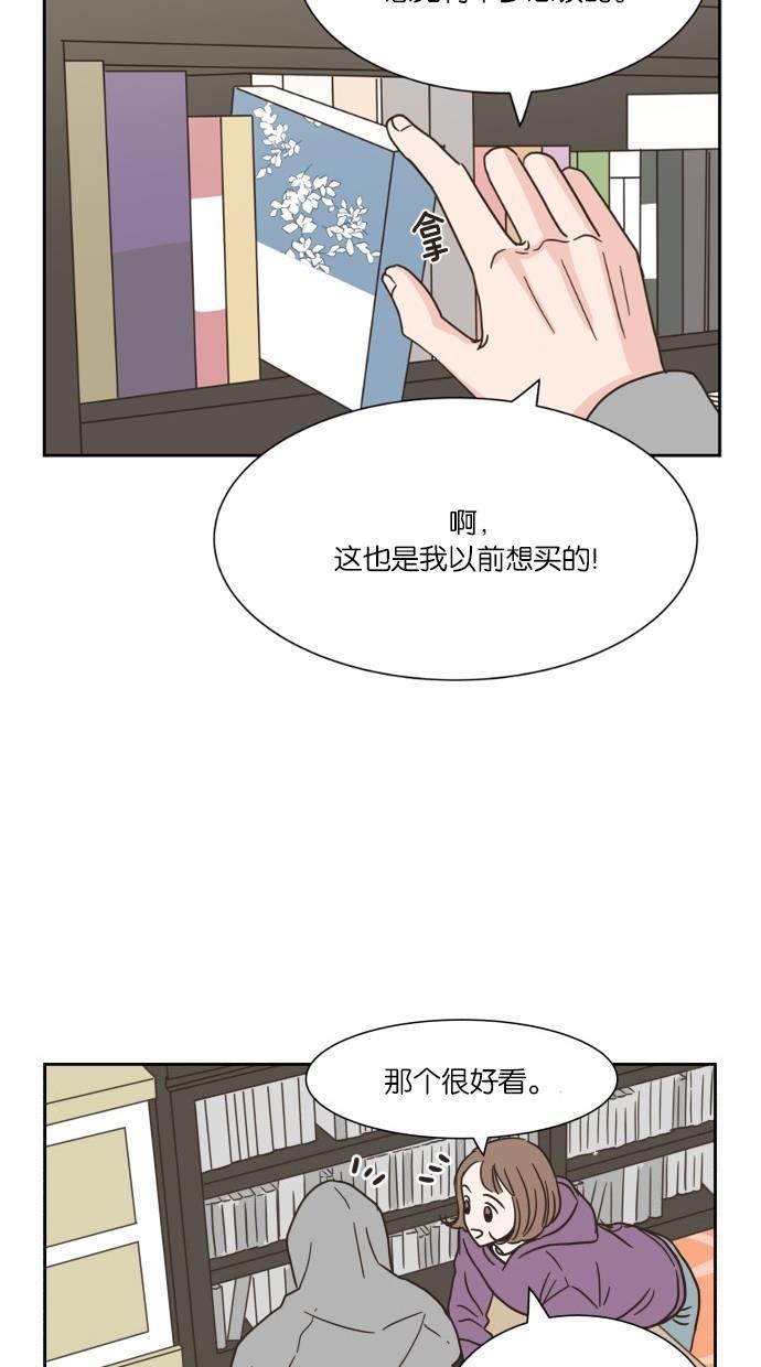 桂正和漫画韩漫全集-第12话无删减无遮挡章节图片 