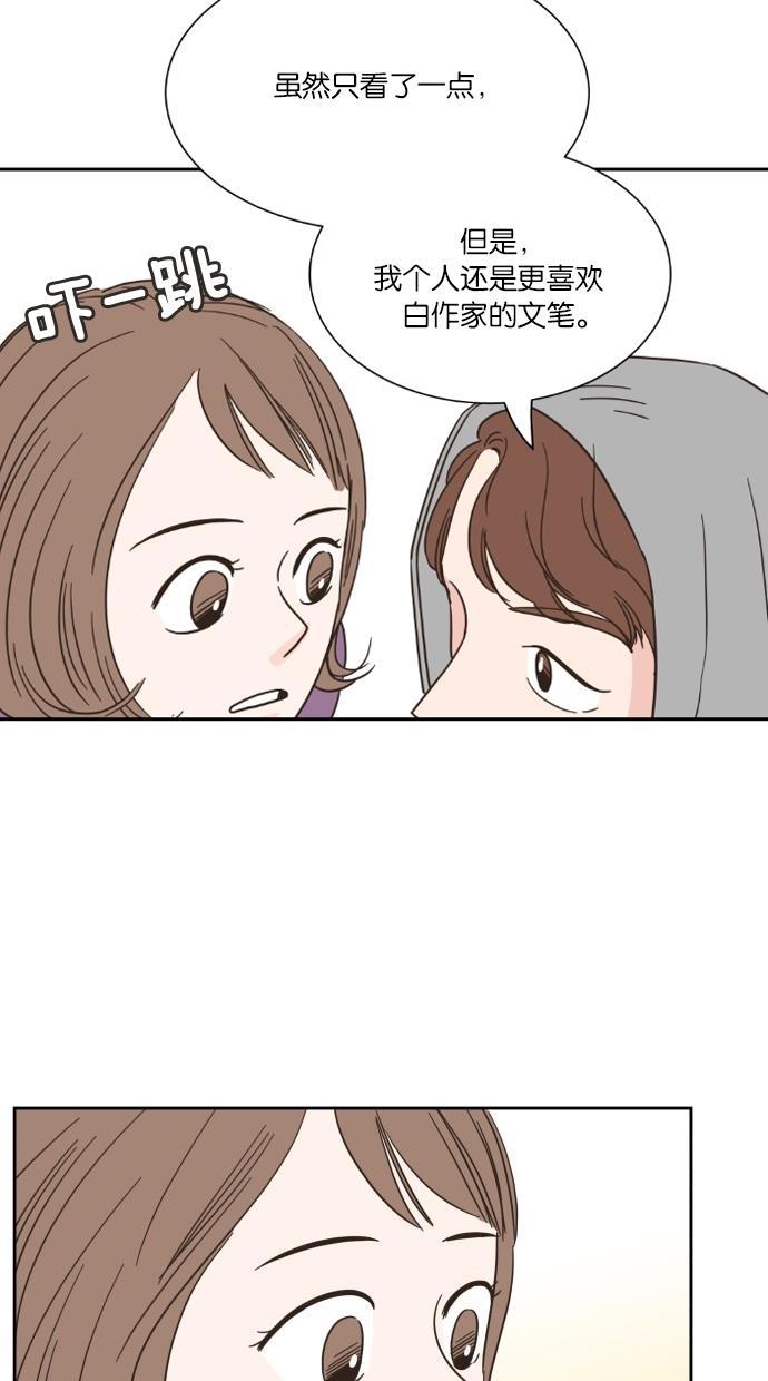 桂正和漫画韩漫全集-第12话无删减无遮挡章节图片 