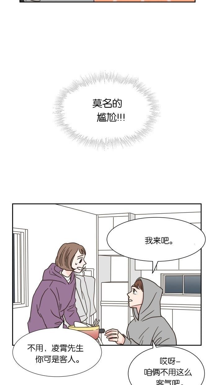 桂正和漫画韩漫全集-第12话无删减无遮挡章节图片 
