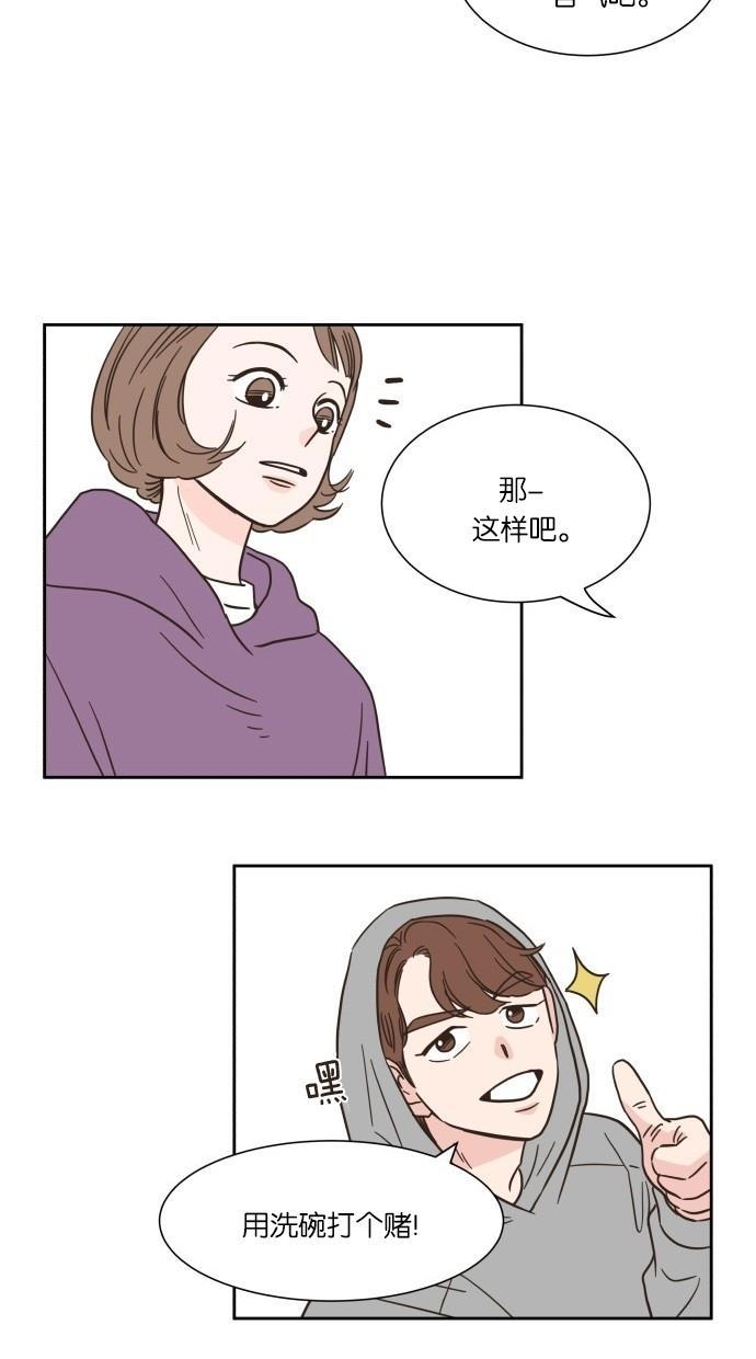 桂正和漫画韩漫全集-第12话无删减无遮挡章节图片 