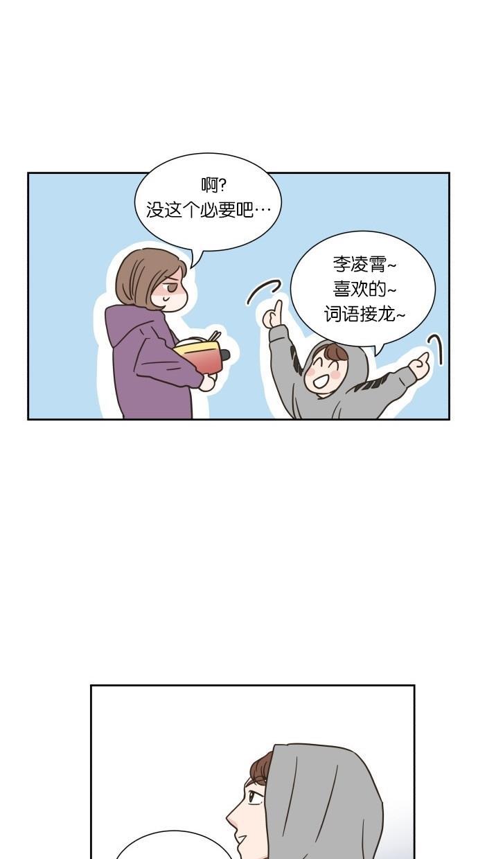 桂正和漫画韩漫全集-第12话无删减无遮挡章节图片 