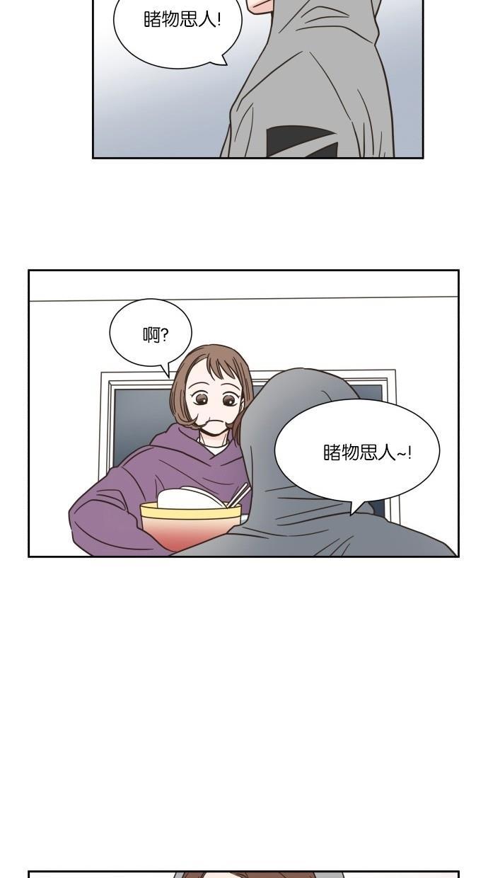 桂正和漫画韩漫全集-第12话无删减无遮挡章节图片 