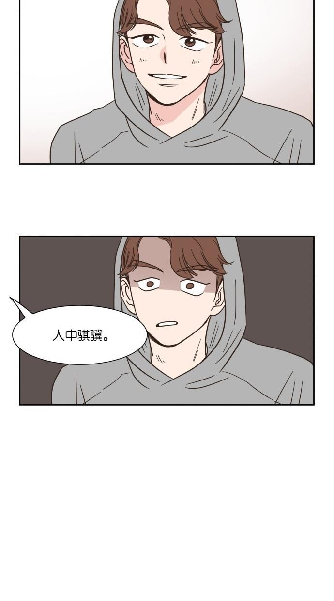 桂正和漫画韩漫全集-第12话无删减无遮挡章节图片 
