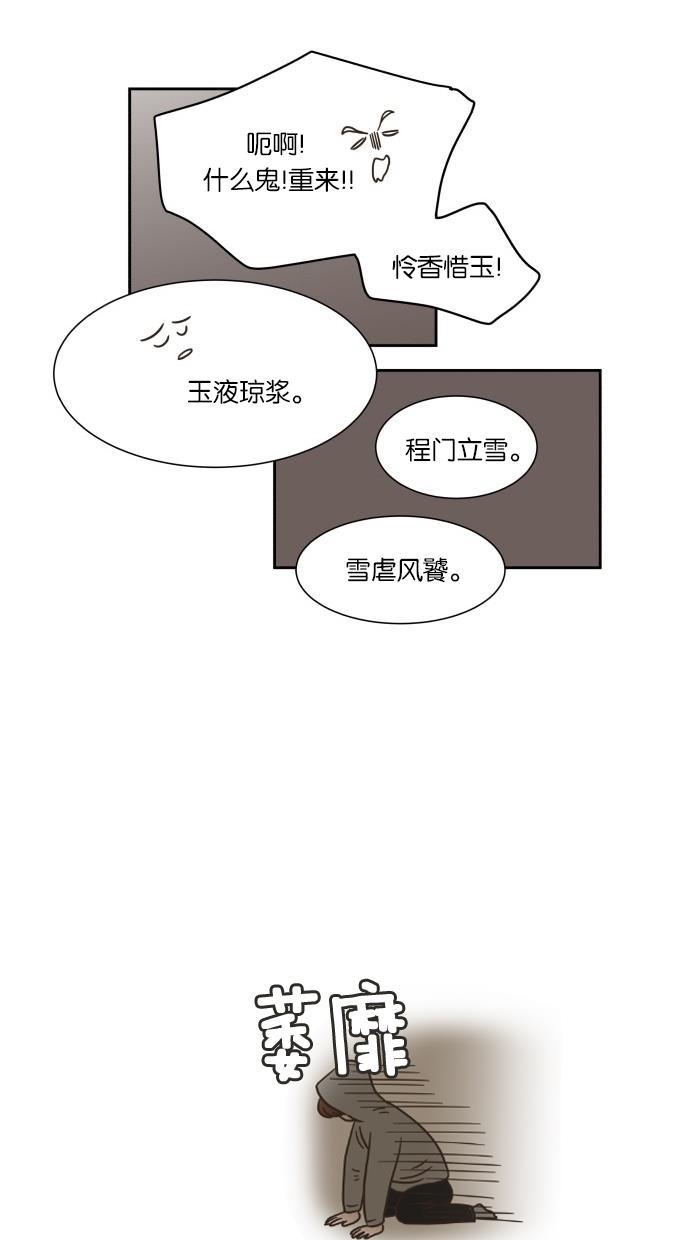 桂正和漫画韩漫全集-第12话无删减无遮挡章节图片 