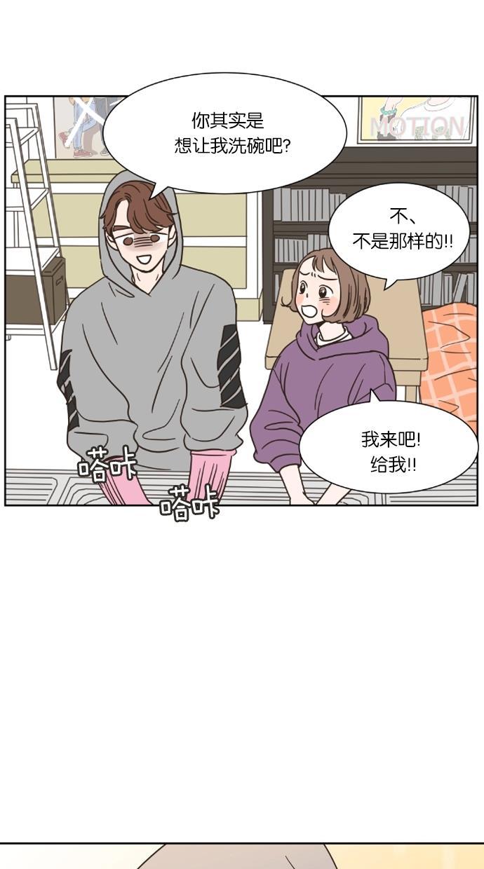 桂正和漫画韩漫全集-第12话无删减无遮挡章节图片 
