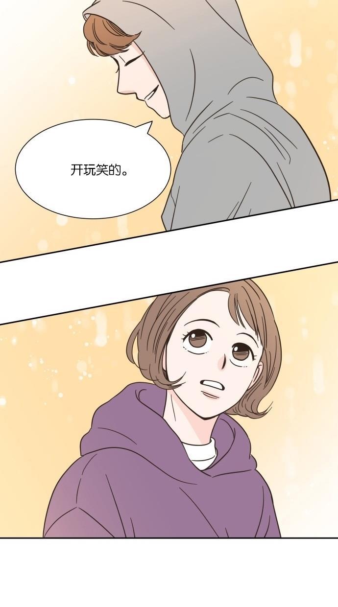 桂正和漫画韩漫全集-第12话无删减无遮挡章节图片 