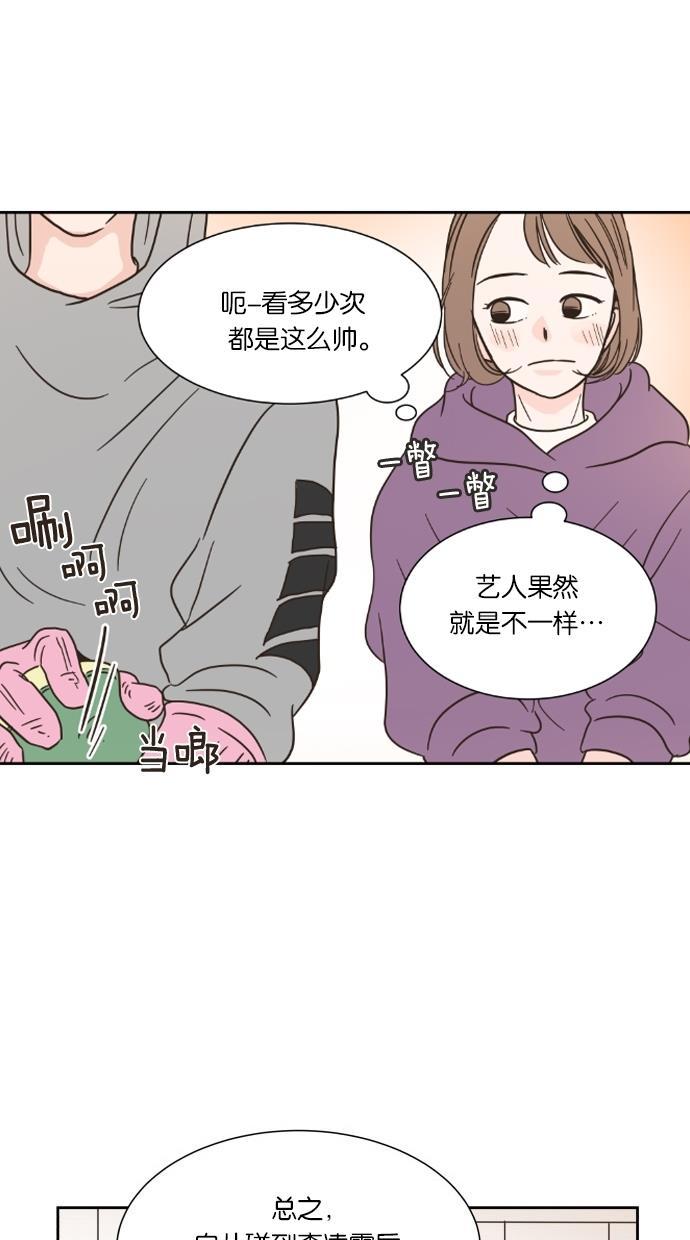 桂正和漫画韩漫全集-第12话无删减无遮挡章节图片 