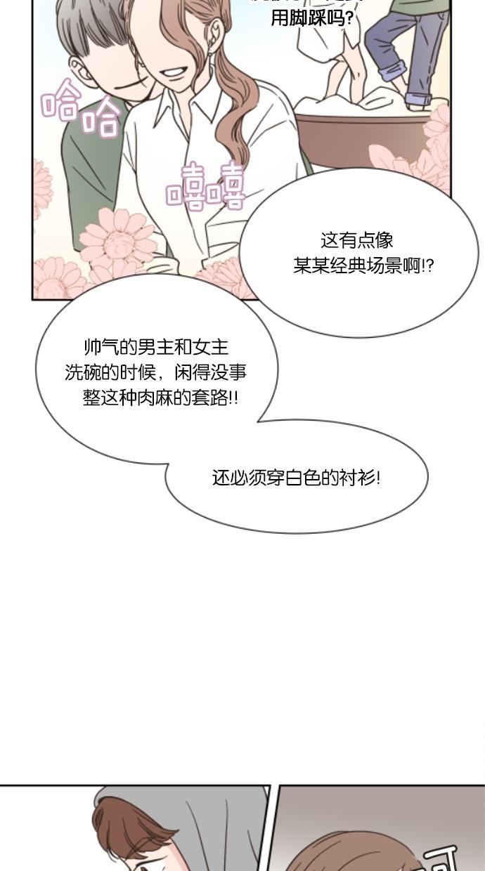 桂正和漫画韩漫全集-第12话无删减无遮挡章节图片 