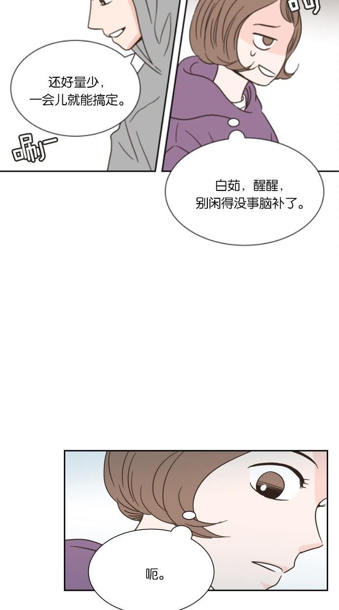 桂正和漫画韩漫全集-第12话无删减无遮挡章节图片 
