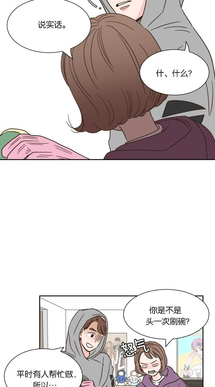 桂正和漫画韩漫全集-第12话无删减无遮挡章节图片 