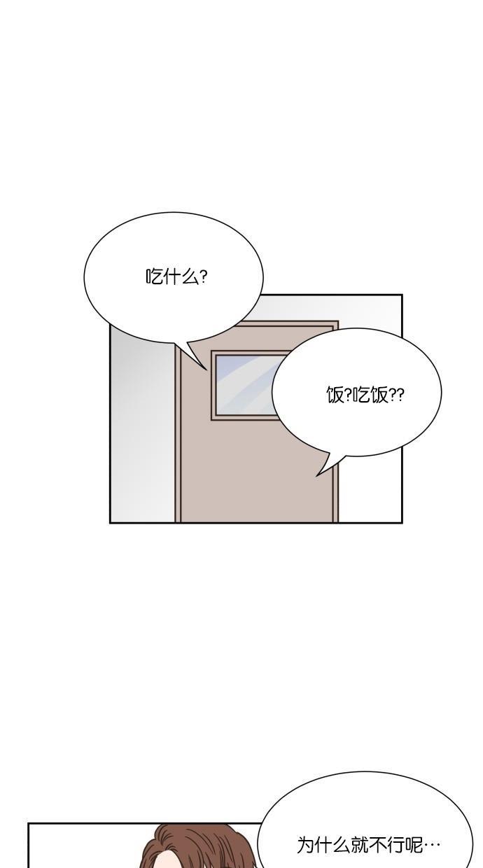 桂正和漫画韩漫全集-第13话无删减无遮挡章节图片 