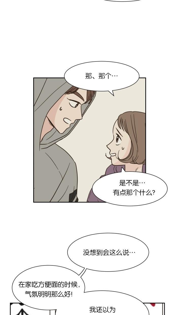 桂正和漫画韩漫全集-第13话无删减无遮挡章节图片 