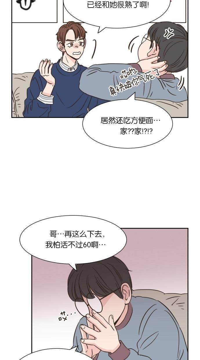 桂正和漫画韩漫全集-第13话无删减无遮挡章节图片 