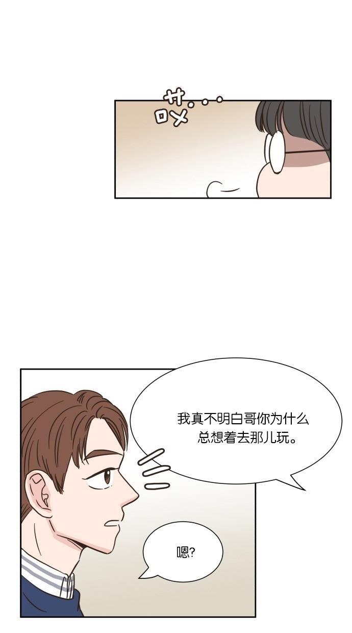 桂正和漫画韩漫全集-第13话无删减无遮挡章节图片 