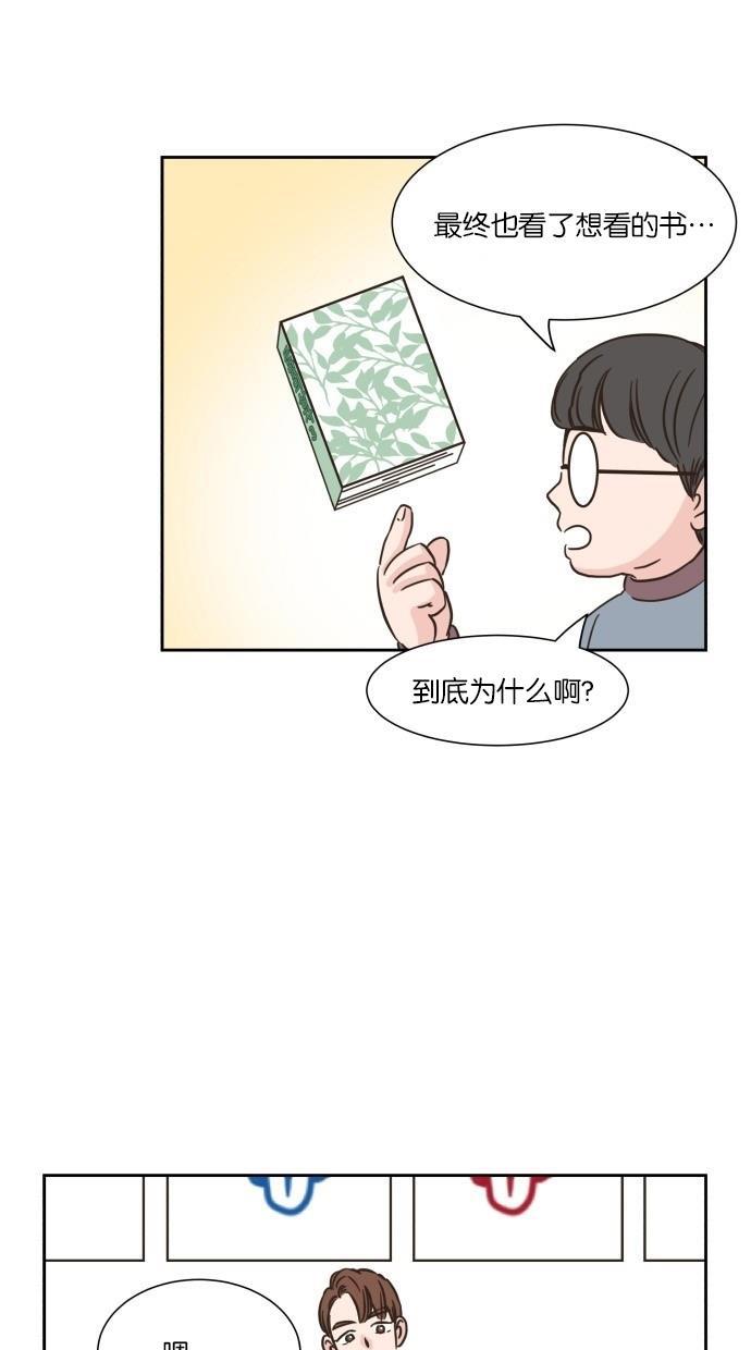 桂正和漫画韩漫全集-第13话无删减无遮挡章节图片 