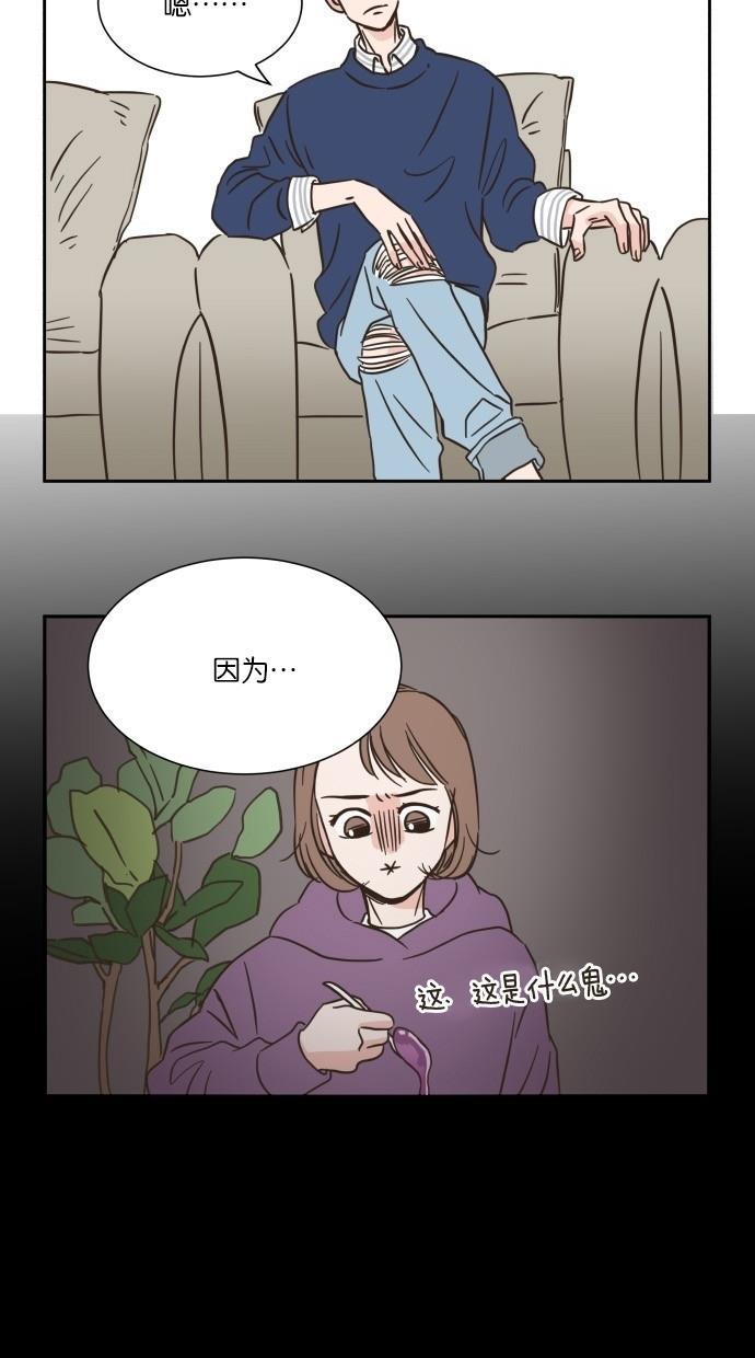 桂正和漫画韩漫全集-第13话无删减无遮挡章节图片 