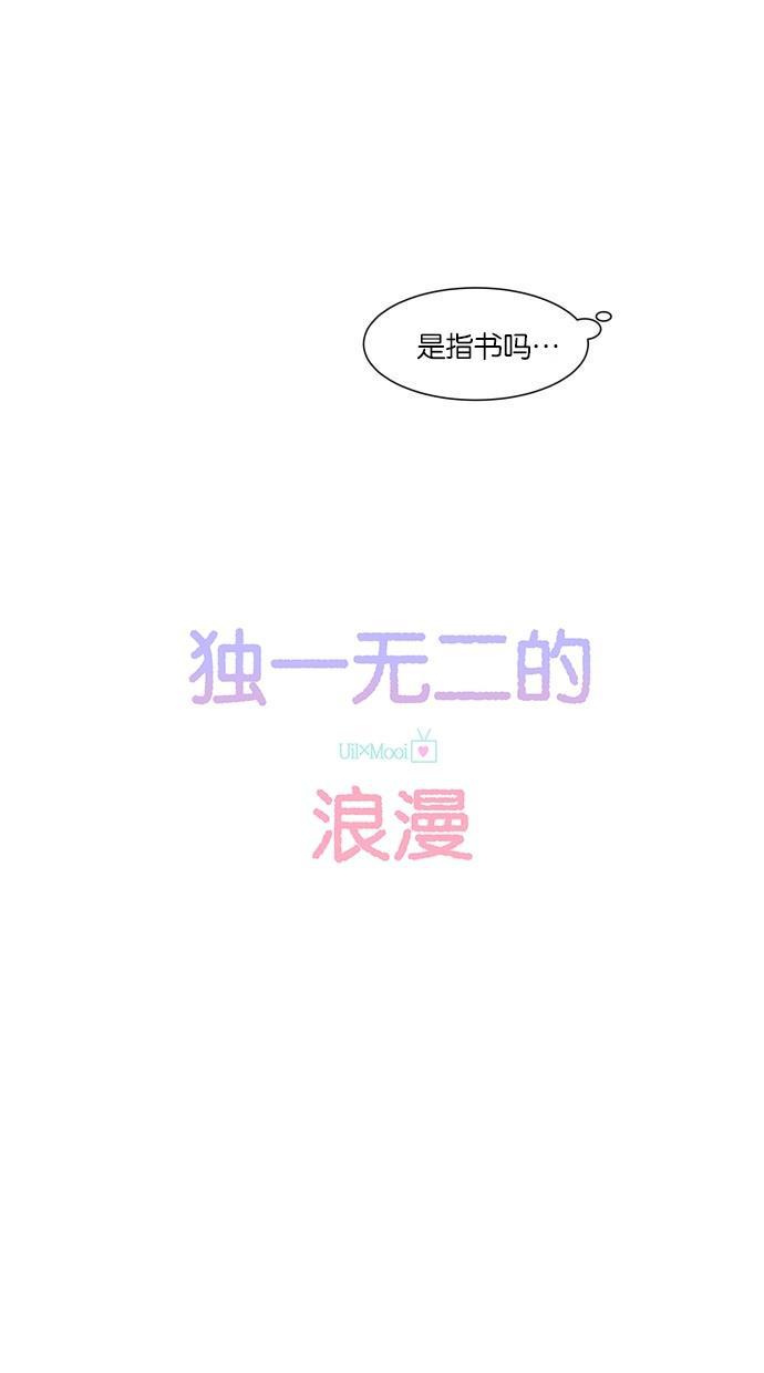 桂正和漫画韩漫全集-第13话无删减无遮挡章节图片 