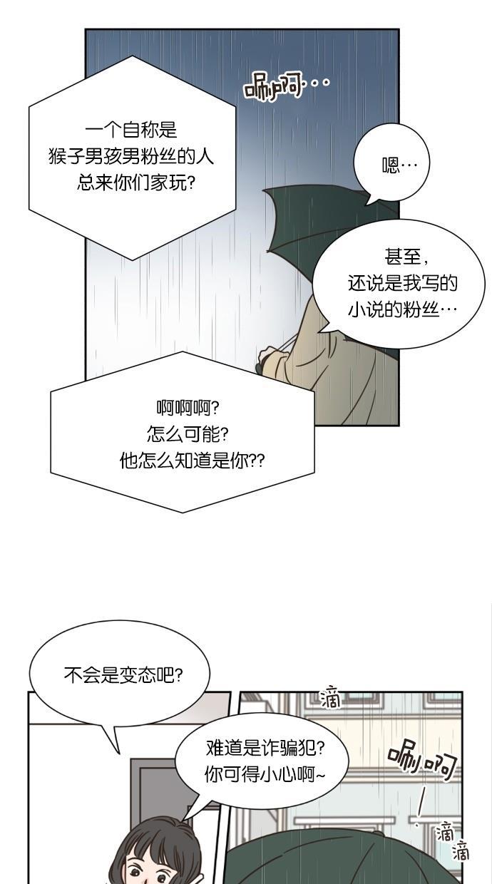 桂正和漫画韩漫全集-第13话无删减无遮挡章节图片 