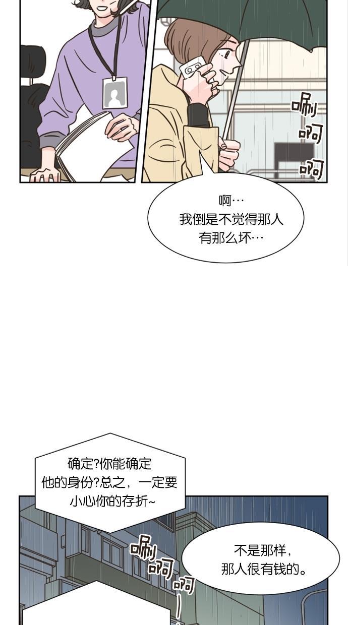 桂正和漫画韩漫全集-第13话无删减无遮挡章节图片 