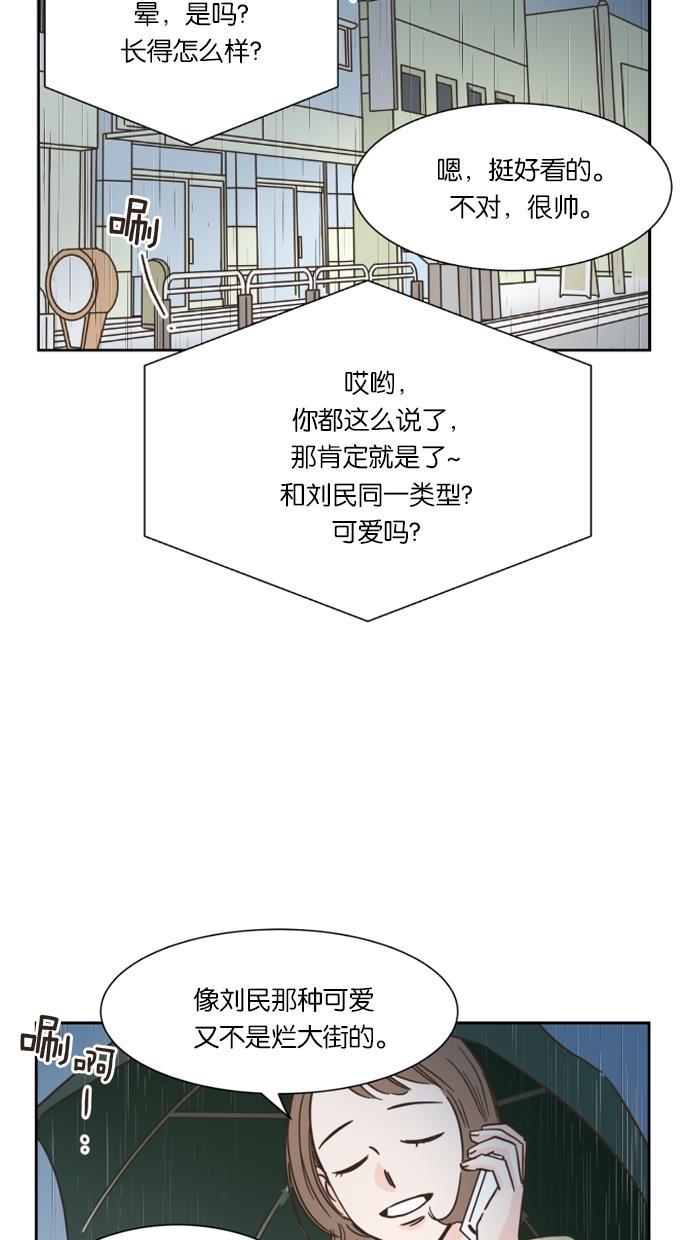 桂正和漫画韩漫全集-第13话无删减无遮挡章节图片 