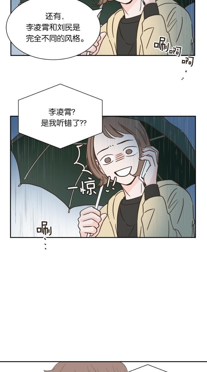 桂正和漫画韩漫全集-第13话无删减无遮挡章节图片 
