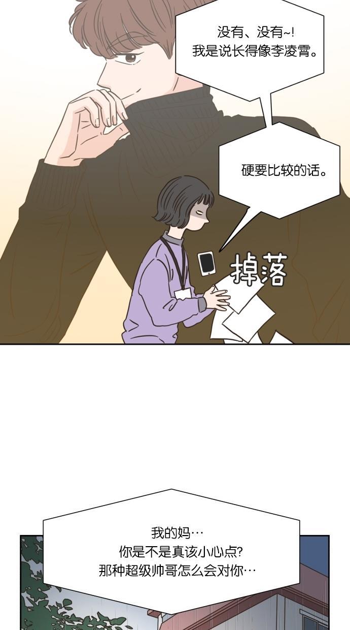 桂正和漫画韩漫全集-第13话无删减无遮挡章节图片 