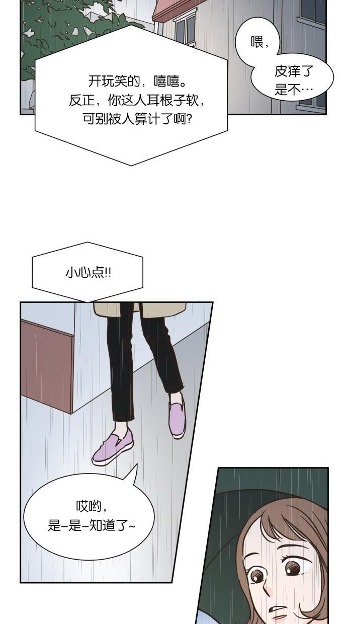 桂正和漫画韩漫全集-第13话无删减无遮挡章节图片 