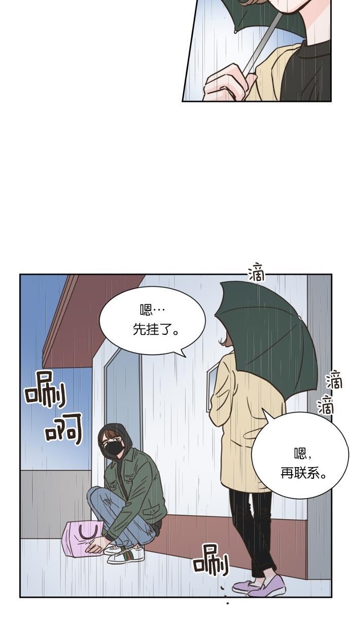 桂正和漫画韩漫全集-第13话无删减无遮挡章节图片 