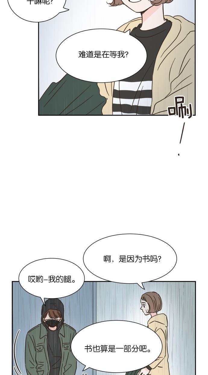 桂正和漫画韩漫全集-第13话无删减无遮挡章节图片 