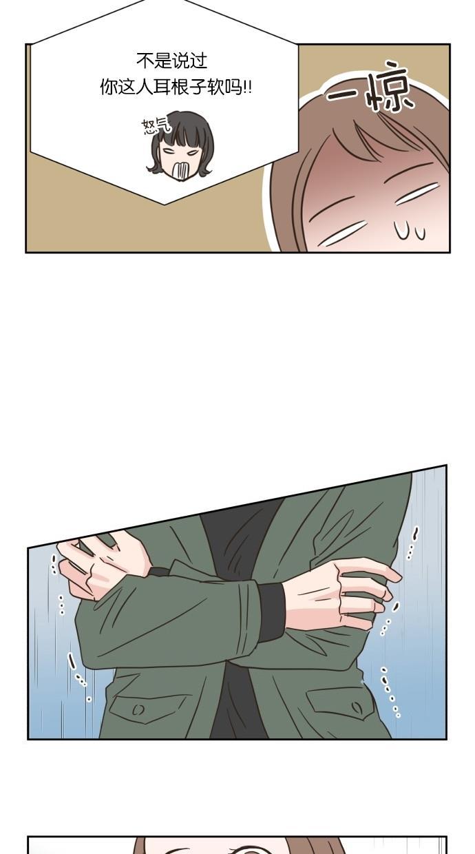 桂正和漫画韩漫全集-第13话无删减无遮挡章节图片 