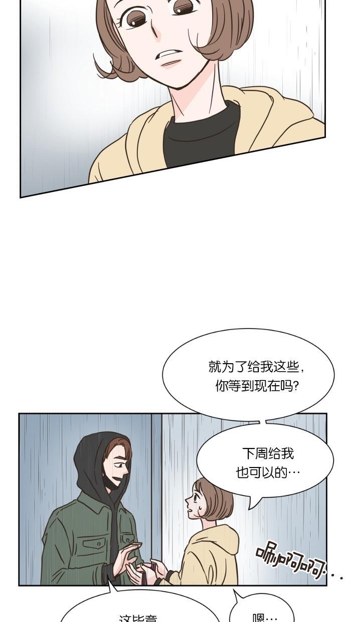桂正和漫画韩漫全集-第13话无删减无遮挡章节图片 