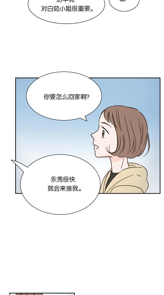 桂正和漫画韩漫全集-第13话无删减无遮挡章节图片 