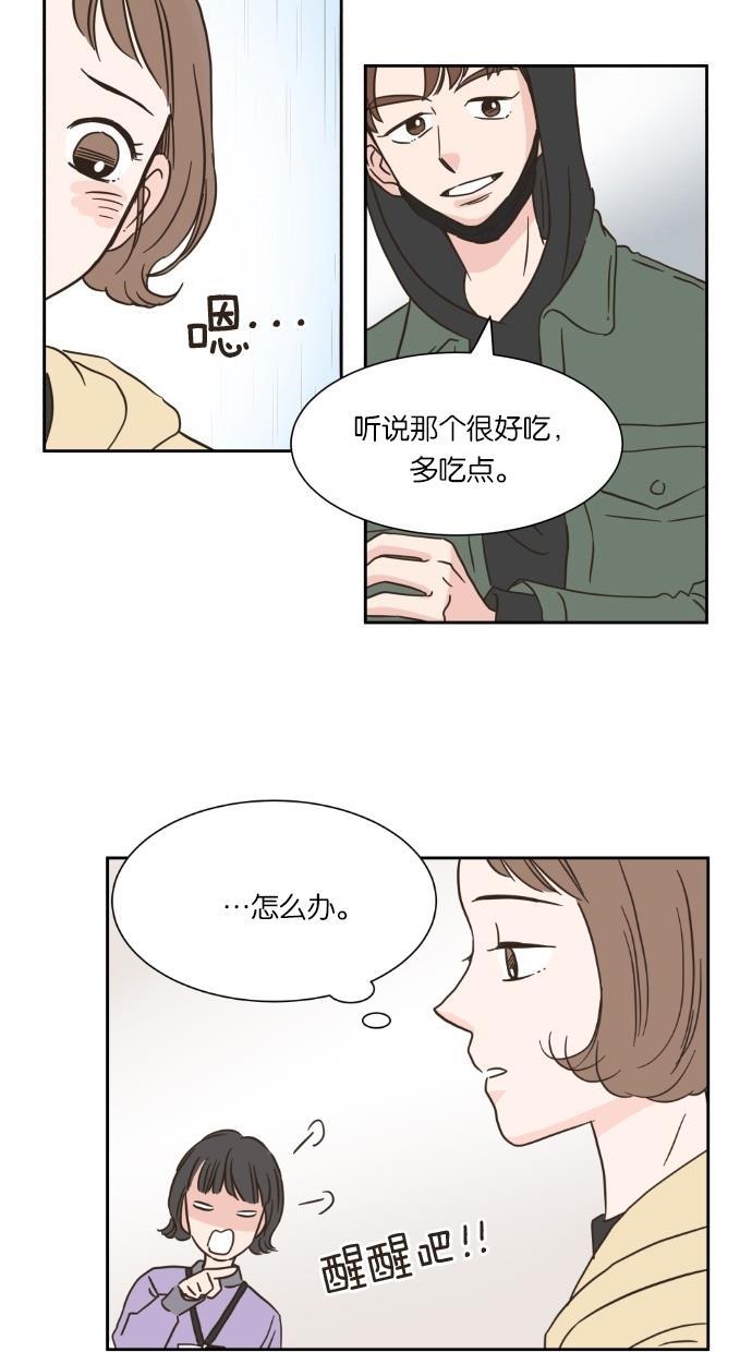桂正和漫画韩漫全集-第13话无删减无遮挡章节图片 