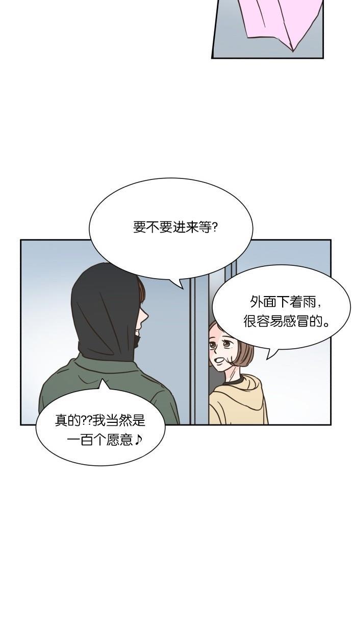 桂正和漫画韩漫全集-第13话无删减无遮挡章节图片 