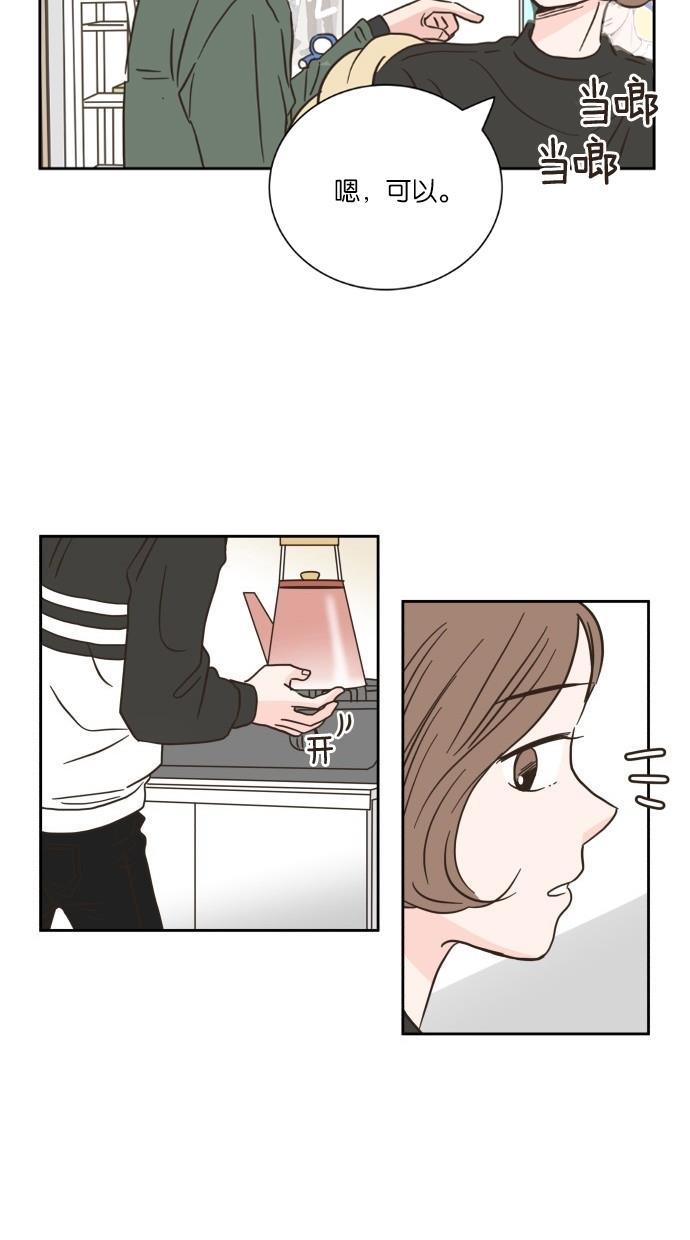 桂正和漫画韩漫全集-第13话无删减无遮挡章节图片 