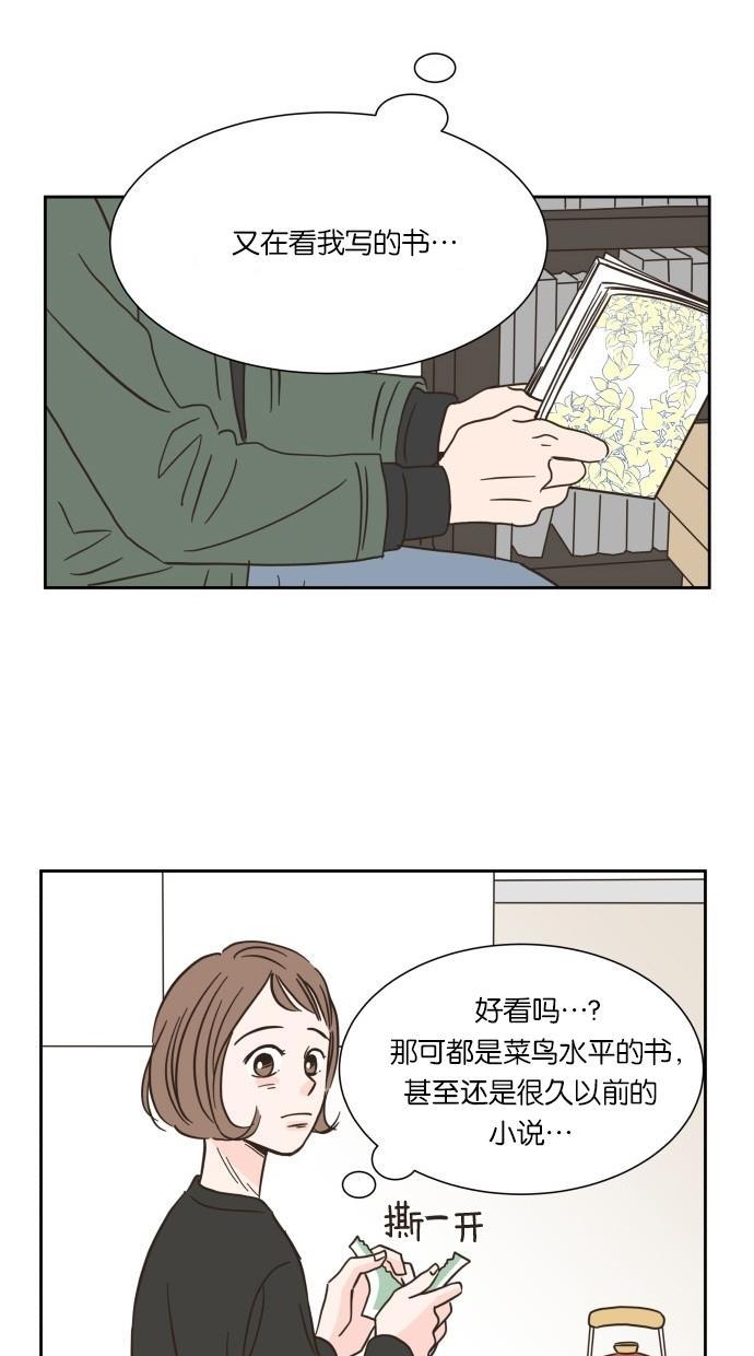 桂正和漫画韩漫全集-第13话无删减无遮挡章节图片 