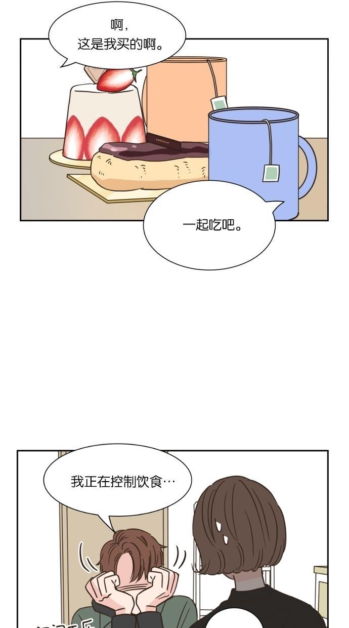 桂正和漫画韩漫全集-第13话无删减无遮挡章节图片 