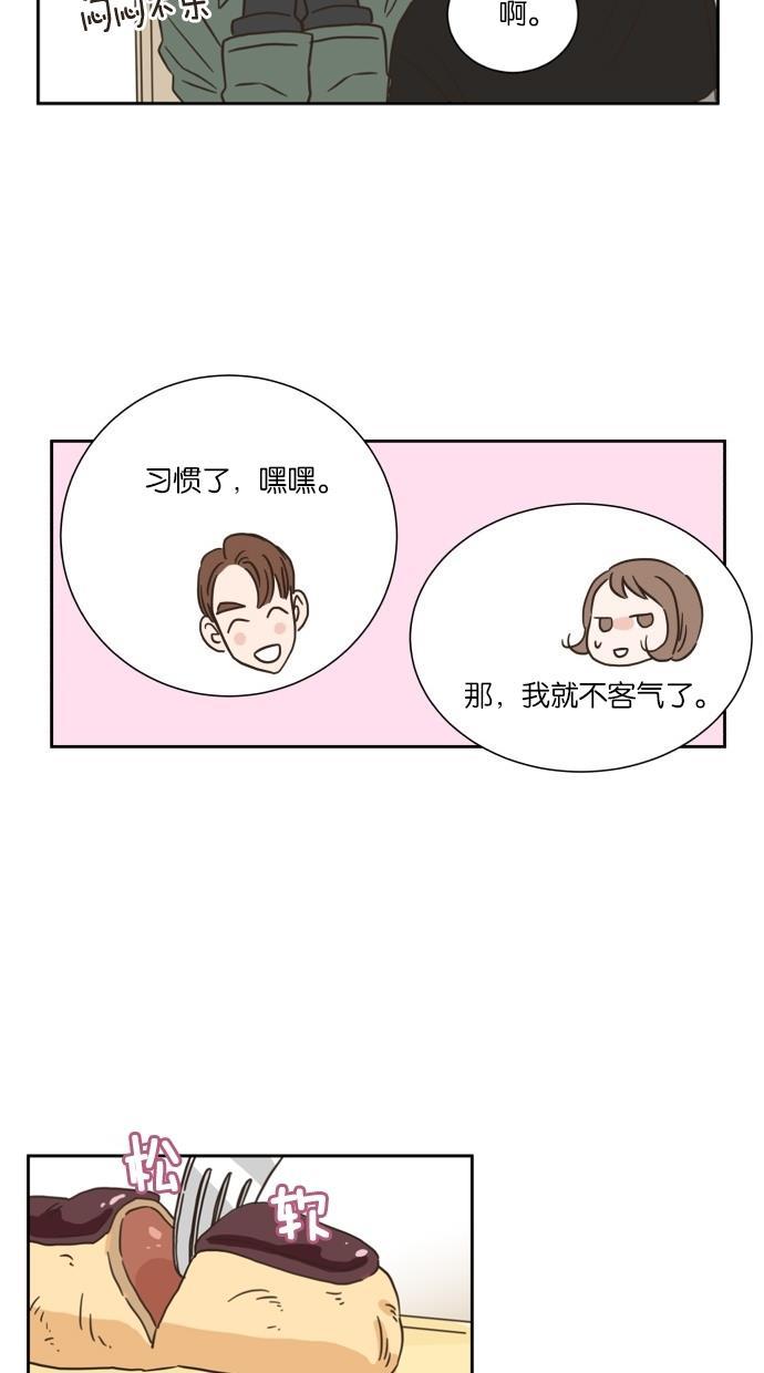 桂正和漫画韩漫全集-第13话无删减无遮挡章节图片 