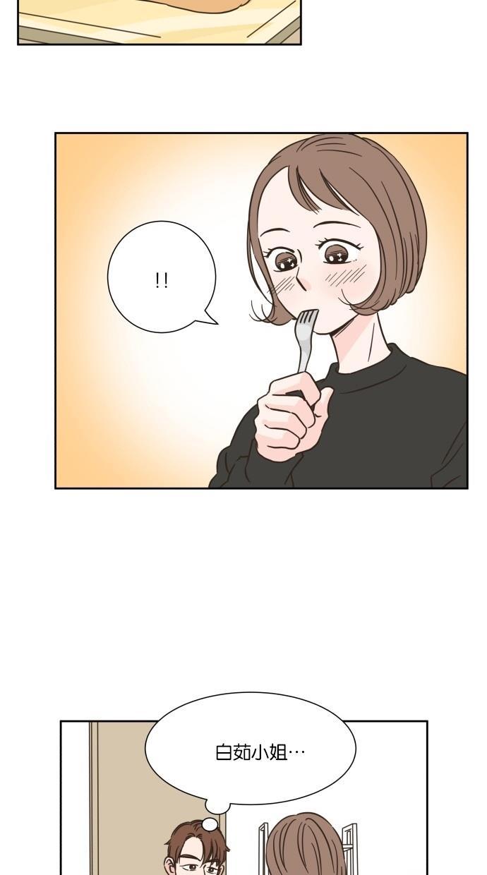 桂正和漫画韩漫全集-第13话无删减无遮挡章节图片 
